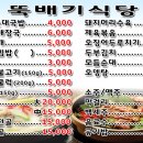 안계식당 이미지