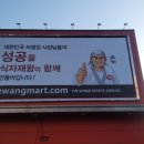 식자재5마트