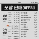 옥된장 교대점 이미지