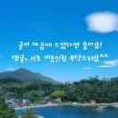 덕산보건지소 이미지