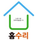 경산우미린더포레스트경로당 | 대구 테크노폴리스우미린 유가읍 우미린더포레스트 비둘기퇴치망 리모델링