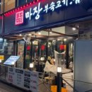 마장부속고기 이미지