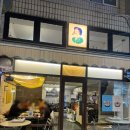 동백아가씨 | 전포 떡볶이 서면 즉석떡볶이 맛집 추억의 장소 동백아가씨 솔직후기