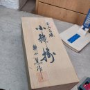 몽상화 | 1980 일본 다마나 백자 소바치 세트 - 몽상화 문양