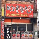 빨간불닭발 이미지