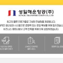 (주)성원항공해운