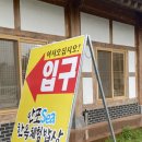 안포sea한옥밥상 이미지