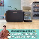 가죽가방리폼으로 옷장 속 지방시 판도라 백을 카메라 백 리폼한 후기! - 동탄 명품가방수선 추천 업체...