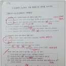 사회복지사 1급 기출문제풀이 - 인간행동과 사회환경 이미지