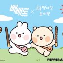 캐릭터빼빼로 이미지