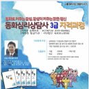 심리상담사2급 이미지