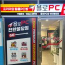 욜로PC방 천안불당점 네이버블로그