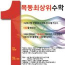 위수학학원