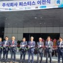 ㈜국제산업 메타TV뉴스