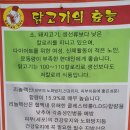 시골산장옆 | 원조닭갈비축령산 시골 분위기와 맛집 솔직 후기(정택수)