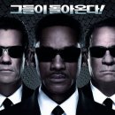 맨 인 블랙 3 (2012) 이미지