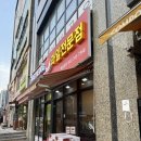 넘버원과일가게