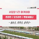 펀플랜 이미지