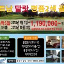 파란날개투어 이미지
