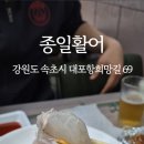 종일활어 이미지