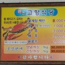 전라도 광주 (고향식당) 이미지