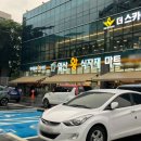 일산왕식자재마트 이미지