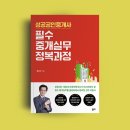 지음부동산공인중개사사무소 이미지