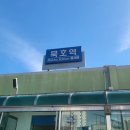 GS25 묵호항점 | [나 혼자 간다, ep12] 동해 묵호항/묵호역 여행, 당일치기로 가는 코레일 기차여행 (맛집, 도째비골...