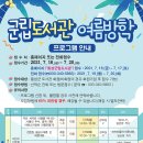 횡성군립도서관 이미지