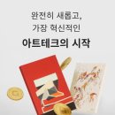 오픈갤러리 아트테크에서 나도 미술품투자 해볼까