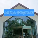스타벅스 양산통도사점 방문후기