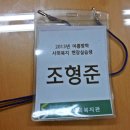 이대성산종합사회복지관 | 네, 사회복지사입니다만?