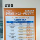 으뜸50안경 영등포구청점 이미지