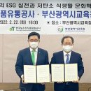 부산광역시교육청 이미지