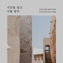 나를담다 이미지