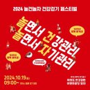 건강걷기체조 | 정관장 놀건놀자 건강 걷기 페스티벌 참여 후기!