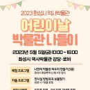 화성시 역사박물관 강당 이미지