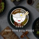 153국수 네이버블로그