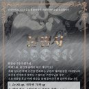 Lv.4 길드 불멸자에서 함께하실 구원자님을 모집합니다! :＞ 이미지