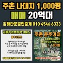 김해메디컬빌딩매매100억대 "신축5층 3면코너 대단지아파트 초인접지 " 이미지