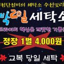 서변세탁 이미지