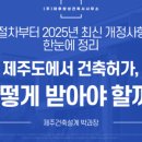창성건축사사무소 - 부천시 원미구 소향로 131 | 창성건축사사무소