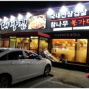 대박집(옥산점) 이미지