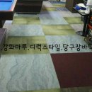 준당구장 티스토리