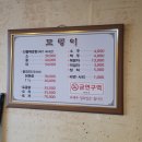 모텡이민물매운탕 이미지