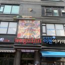 위고인 호스텔 이미지