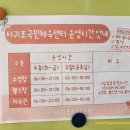서귀포국민체육센터 체육관 이미지