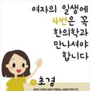고금한의원 | 불규칙 월경주기 - 바르다유 한의원