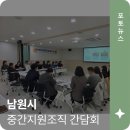 남원활력만들기센터