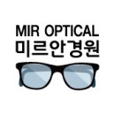 미르안경오산점 이미지